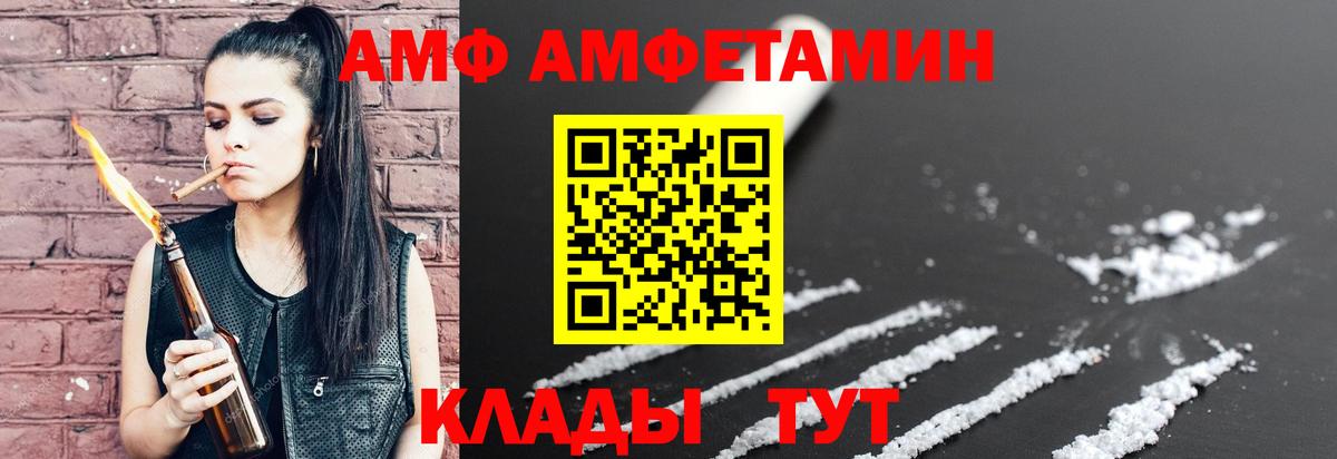 АМФ VHQ  АМФЕТАМИН  Амфетамин  Вход с VPN  Ликино-Дулёво 