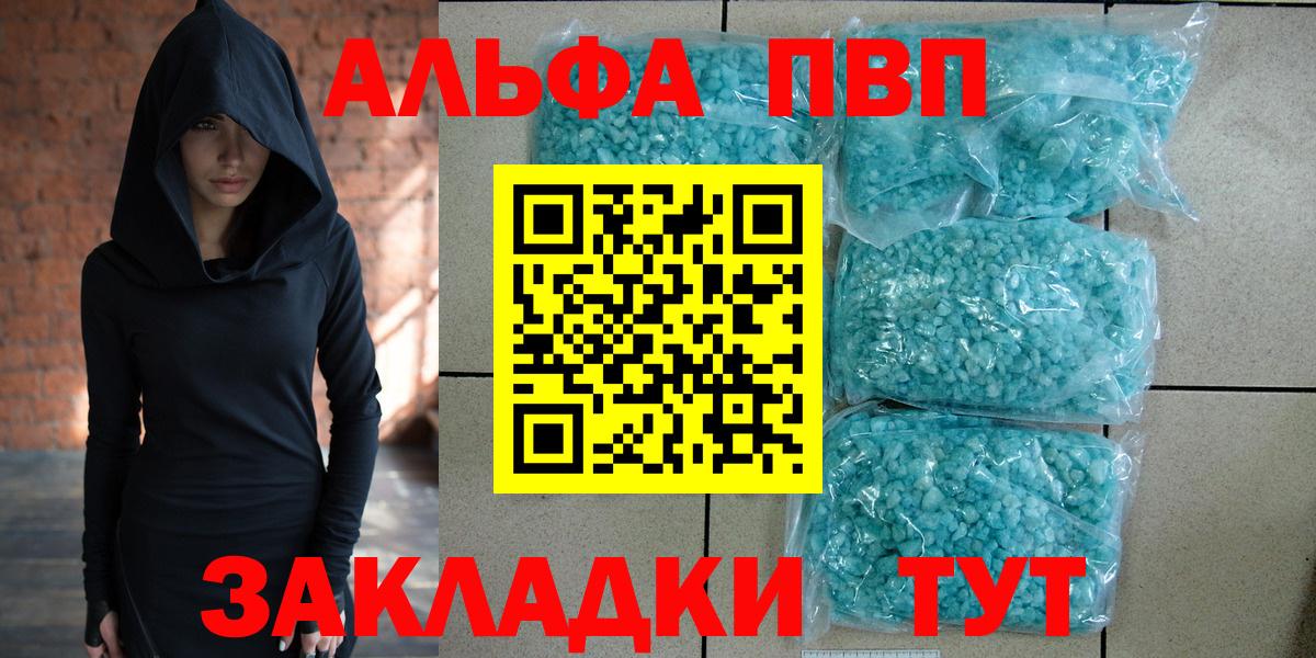 Ликино-Дулёво  Альфа ПВП  Alpha PVP Соль  Вход с VPN  A-PVP мука 
