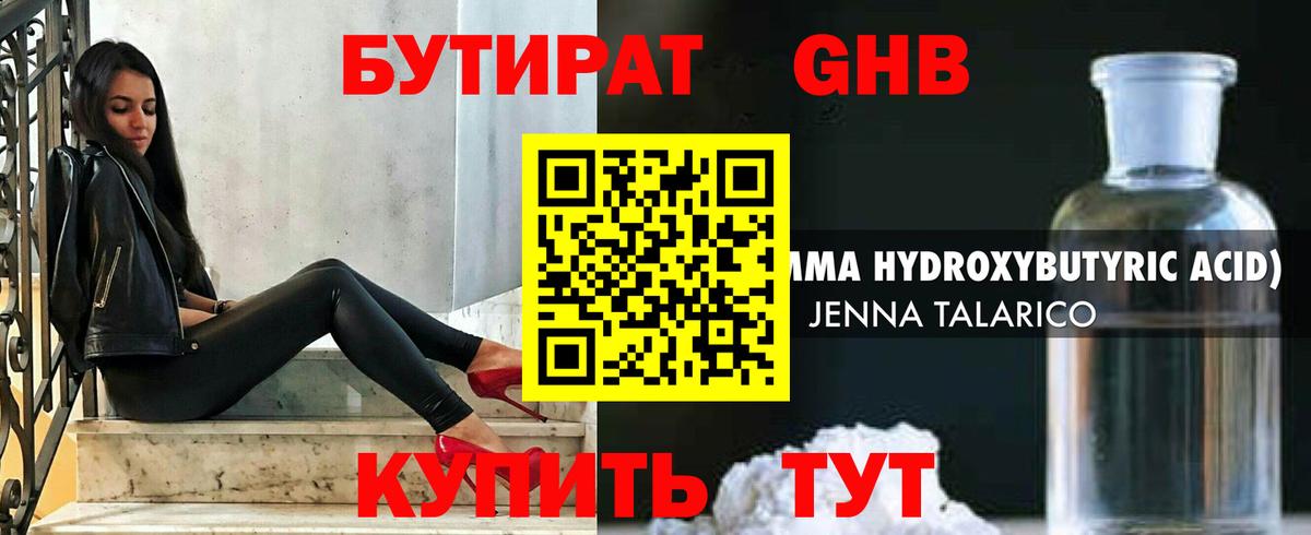 Бутират BDO 33% Ликино-Дулёво