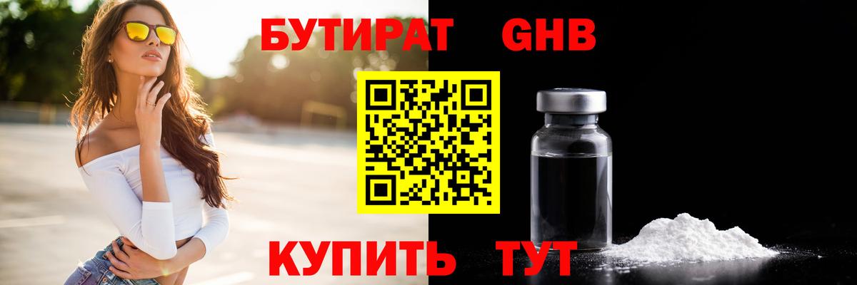 Ликино-Дулёво  Бутират Butirat  Вход с VPN 