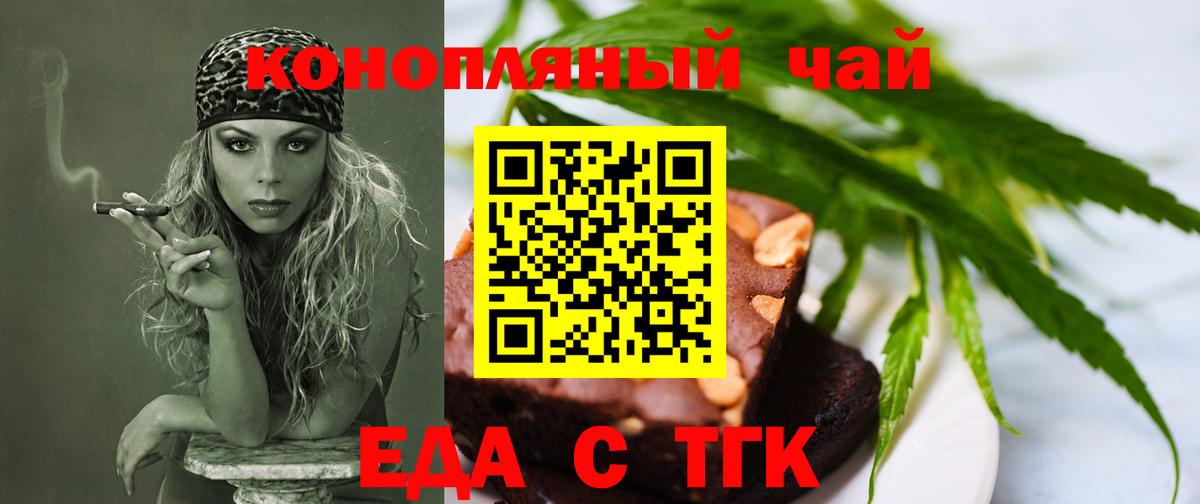 Ликино-Дулёво  Печенье с ТГК конопля  Вход с VPN 