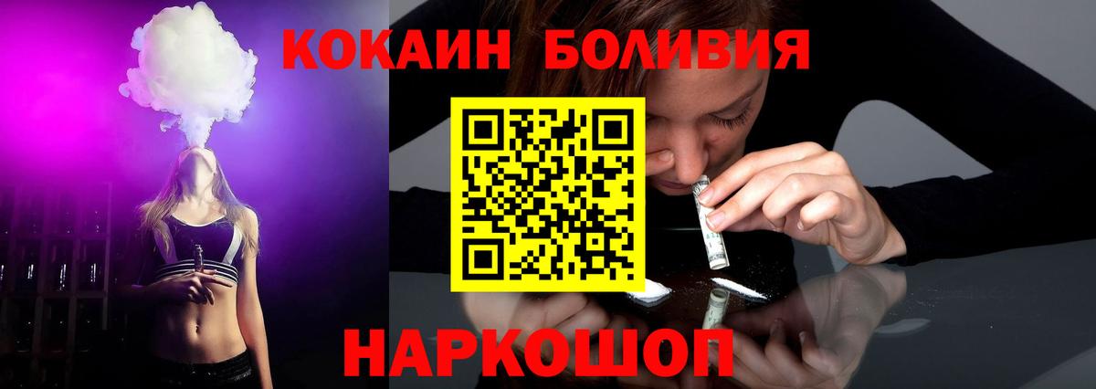 Ликино-Дулёво  Кокаин VHQ  Вход с VPN 