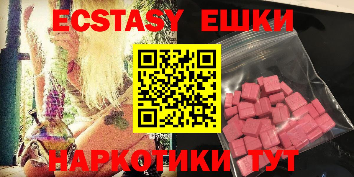 Ликино-Дулёво  ЭКСТАЗИ бентли  Экстази  купить закладку  Вход с VPN 