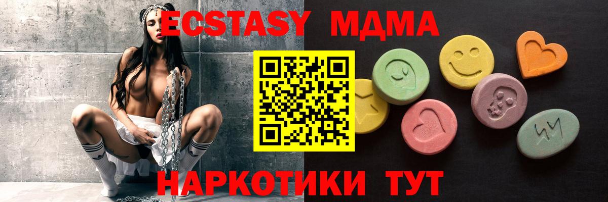 ЭКСТАЗИ круглые Ликино-Дулёво