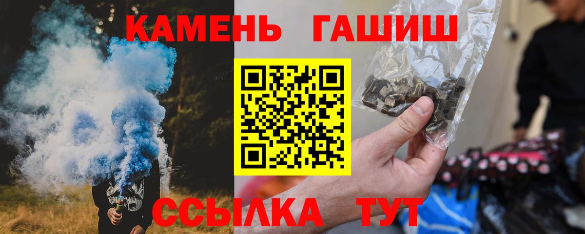 ГАШ Premium  Гашиш  Ликино-Дулёво  Вход с VPN  Гашиш VHQ 