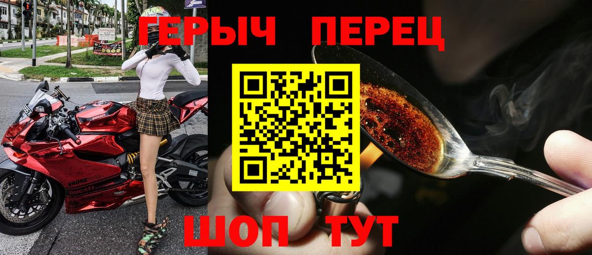 Героин Heroin Ликино-Дулёво
