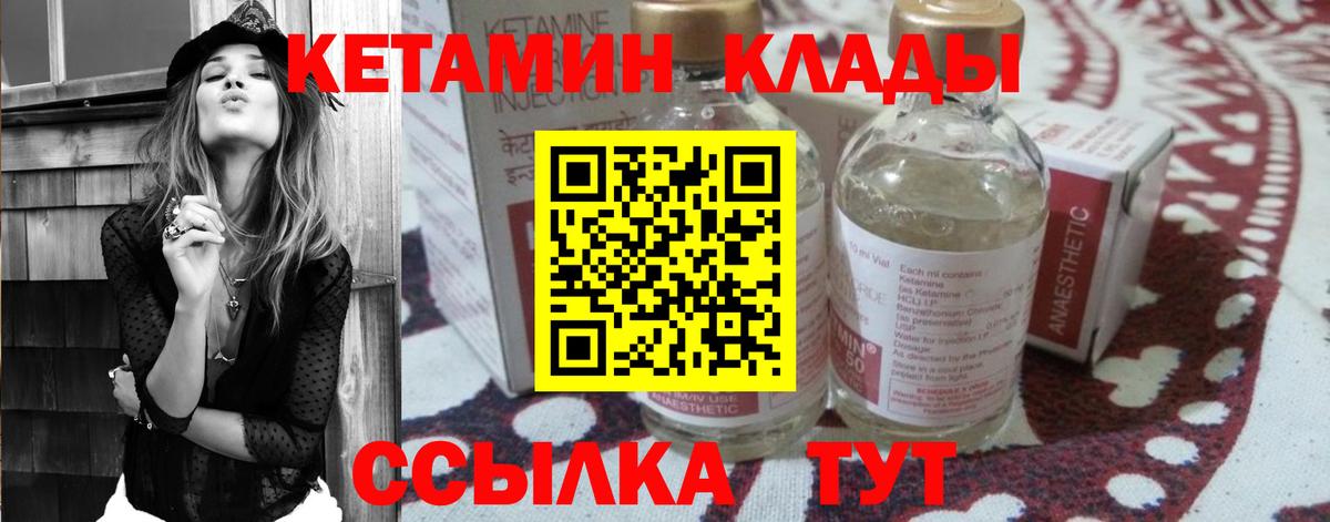 Ликино-Дулёво  Кетамин VHQ  KRAKEN ONION  Вход с VPN  КЕТАМИН VHQ 