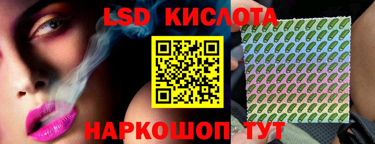 ЛСД экстази  LSD-25 экстази кислота  Вход с VPN  Ликино-Дулёво 