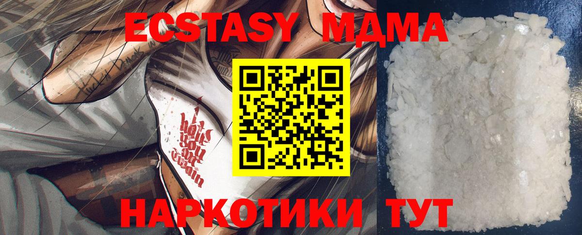 МДМА crystal  MDMA  Ликино-Дулёво  Вход с VPN  МДМА молли 