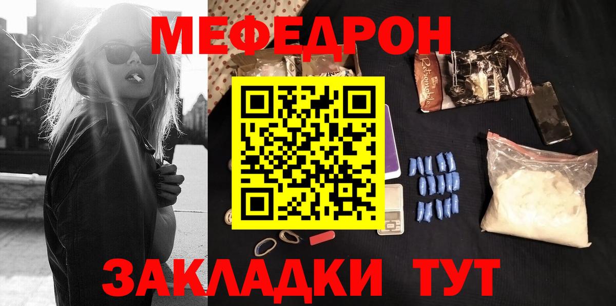 Меф мяу мяу мука Ликино-Дулёво