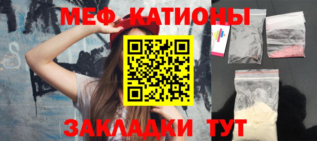 Ликино-Дулёво  Мефедрон кристаллы  МЕФ 4 MMC  Вход с VPN 