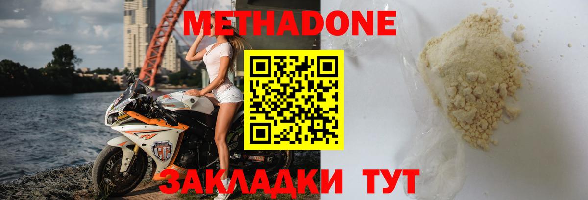 МЕТАДОН methadone  Вход с VPN  МЕТАДОН мёд  Ликино-Дулёво 