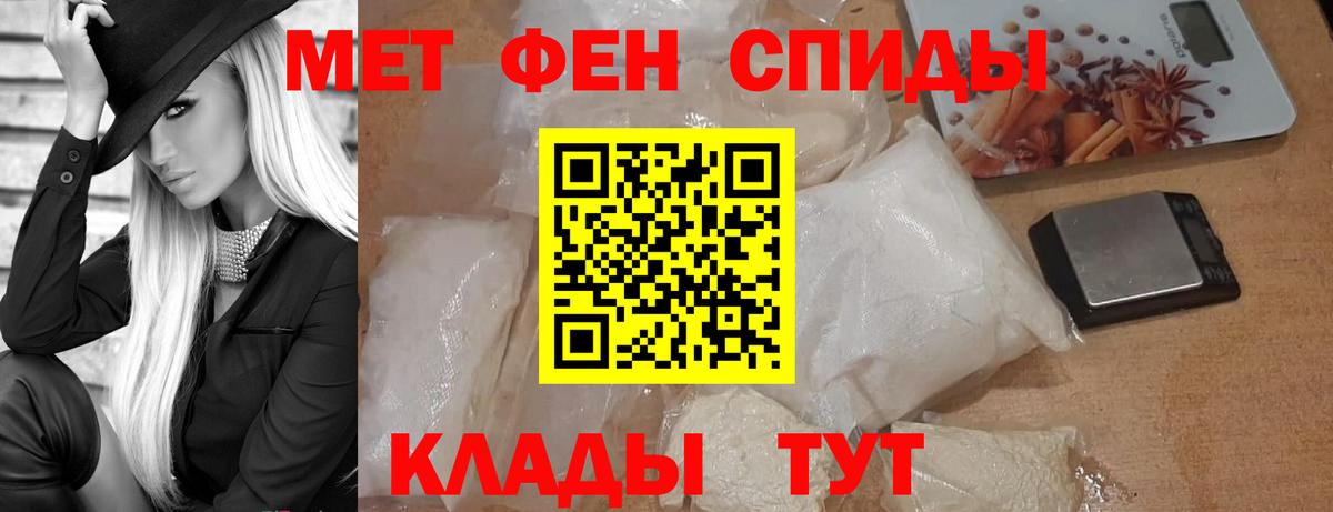 МЕТАМФЕТАМИН Декстрометамфетамин 99.9%  МЕТАМФЕТАМИН Декстрометамфетамин 99.9%  Вход с VPN  Ликино-Дулёво 