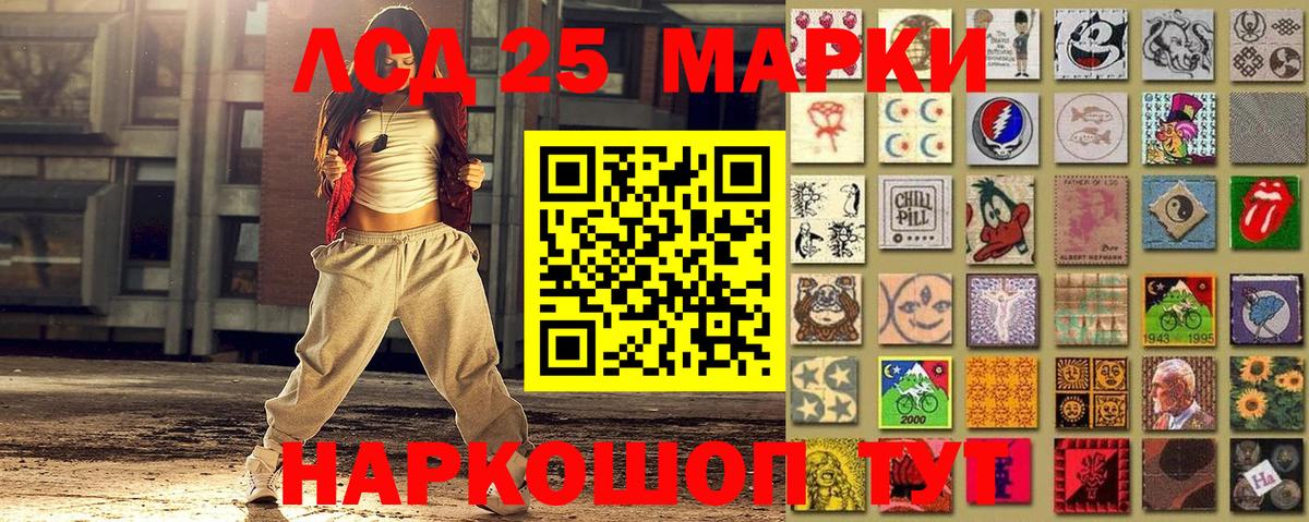 Марки NBOMe  Вход с VPN  Ликино-Дулёво  Марки 25I-NBOMe 1500мкг  Марки 25I-NBOMe 1500мкг 