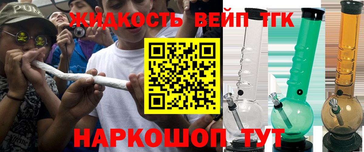 Дистиллят ТГК вейп  наркотики  Ликино-Дулёво  Вход с VPN 