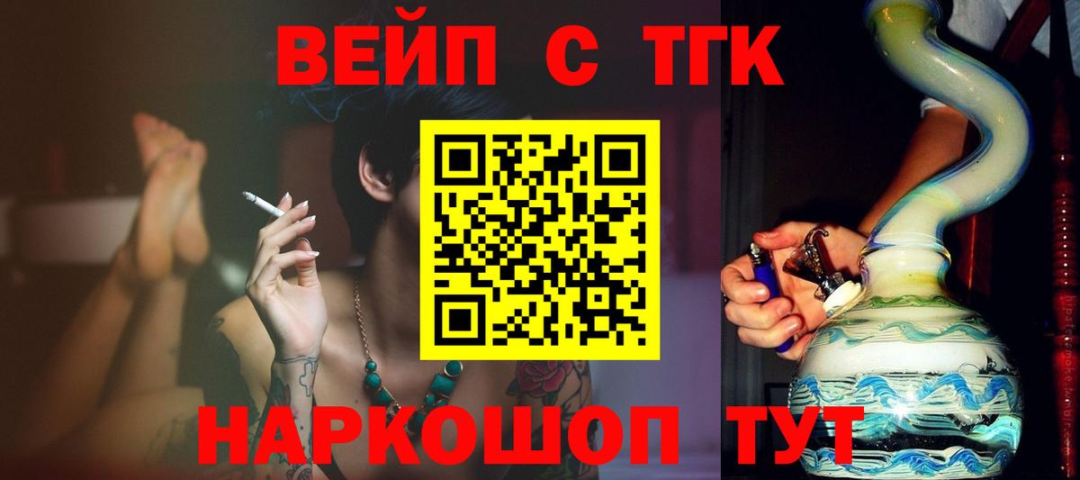 Дистиллят ТГК жижа Ликино-Дулёво