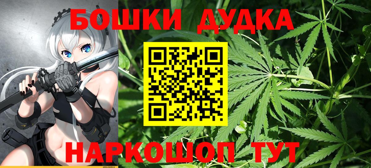 Марихуана AK-47  Вход с VPN  Ликино-Дулёво  МАРИХУАНА Bruce Banner  Каннабис конопля 